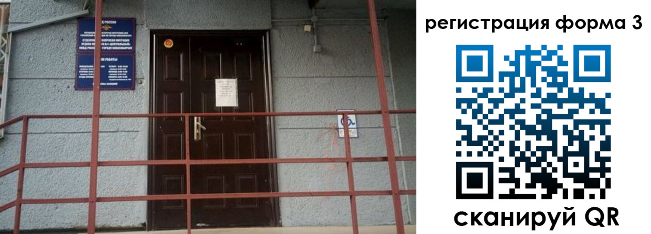 прописка регистрация в Кингисеппе