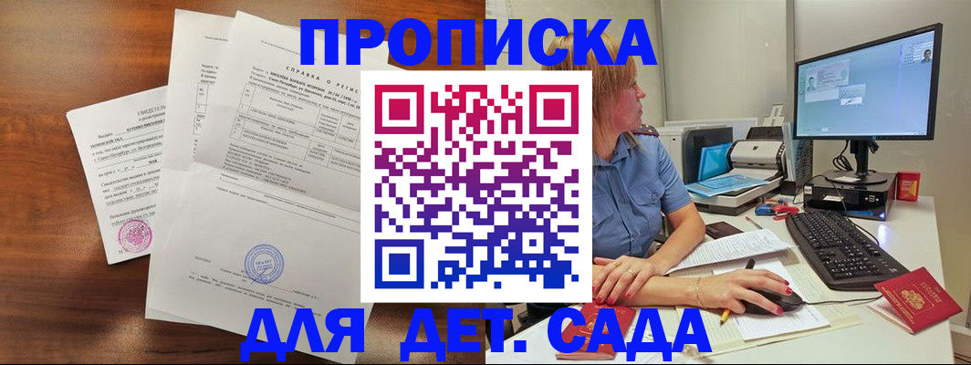 временная регистрация купить в Кингисеппе