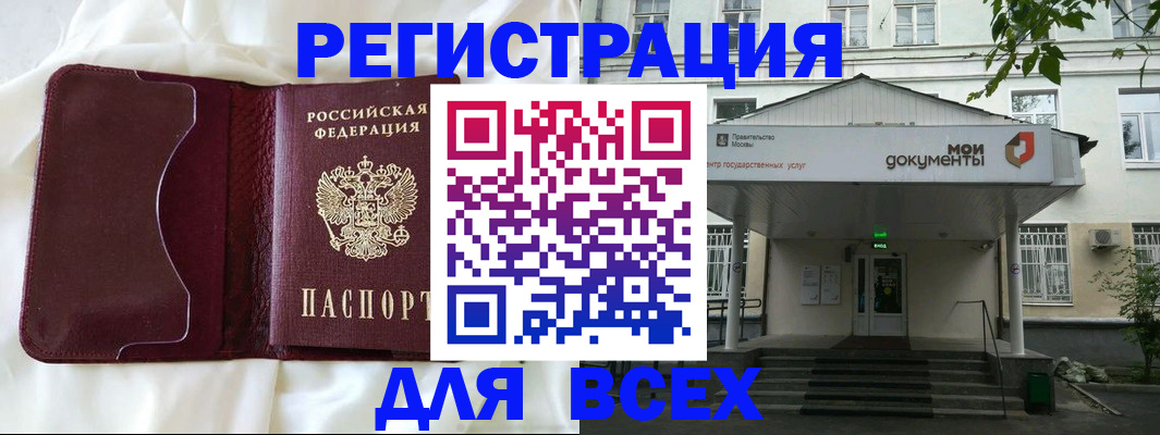 прописка поиск в Кингисеппе