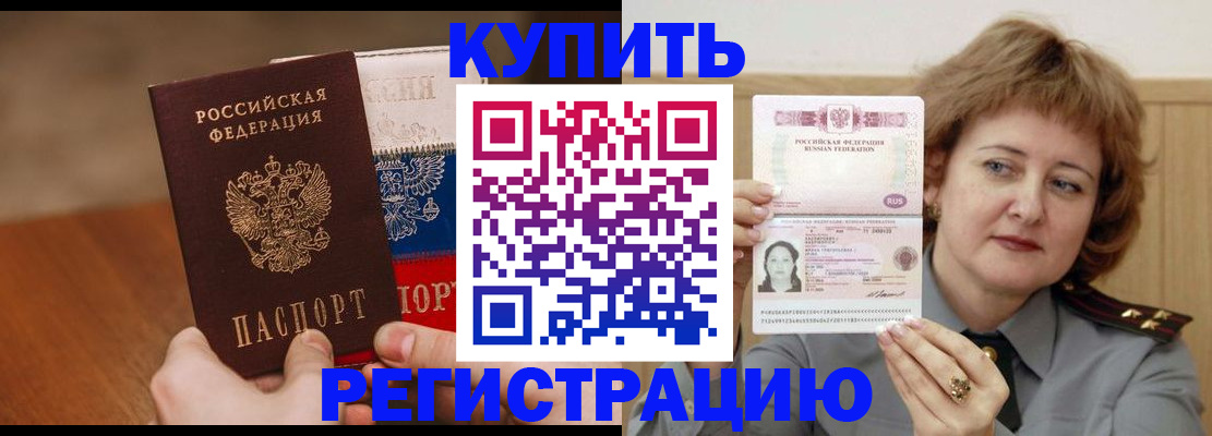 временная регистрация надежно в Кингисеппе